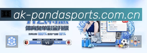 赛事数据